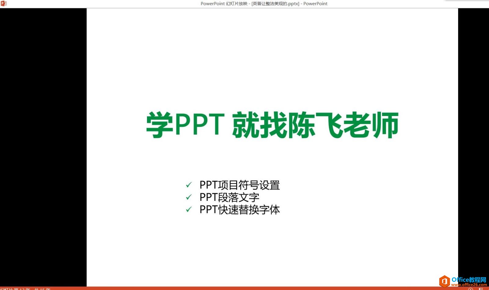 PPT 五個視圖 編輯視圖(普通,大綱),幻燈片瀏覽,備注,閱讀視圖