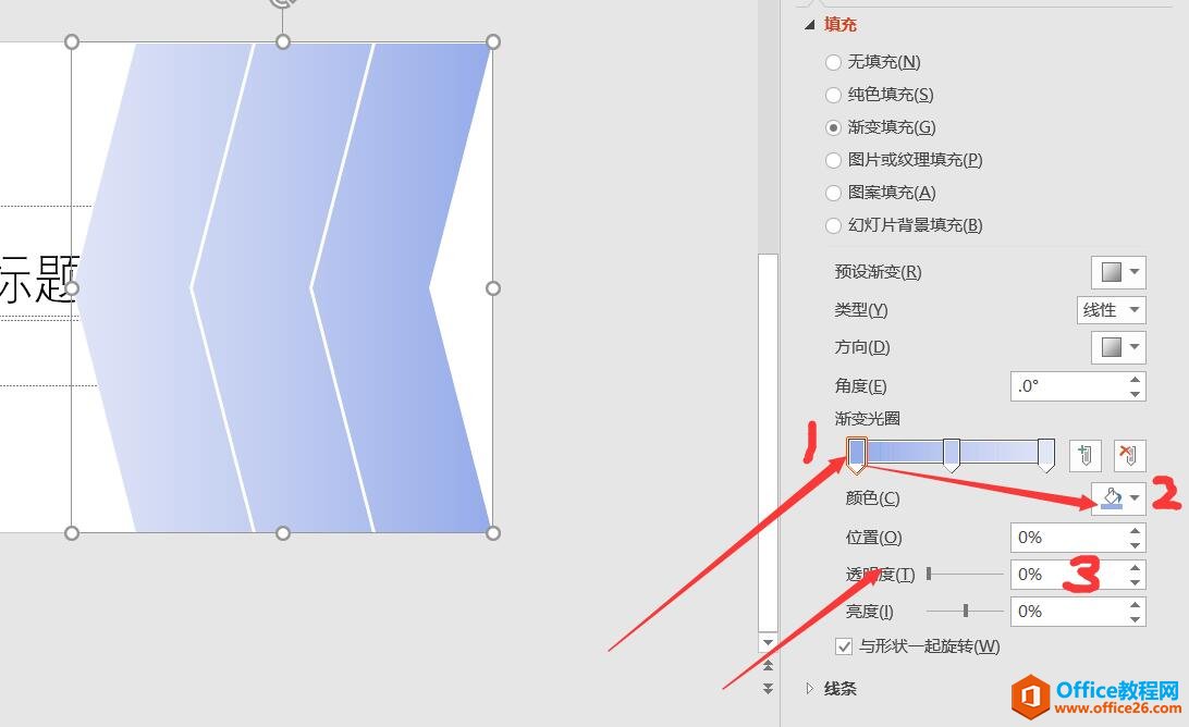 PPT制作封面教程 PPT形狀運算功能 PPT漸變填充 使用技巧