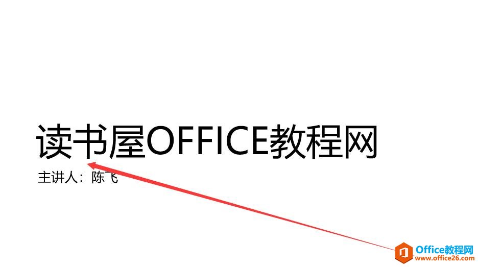 PPT封面頁(yè)制作實(shí)例教程 PPT形狀組合或者聯(lián)合后插入圖片 PPT線條繪制