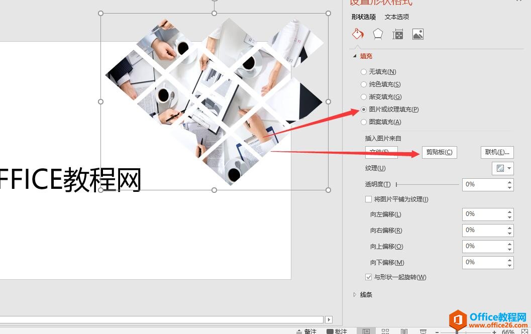 PPT封面頁(yè)制作實(shí)例教程 PPT形狀組合或者聯(lián)合后插入圖片 PPT線條繪制