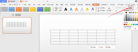 WPS O PPT ߅cЧ