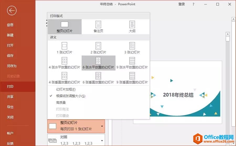 PPTӡ 1A4ӡPPT