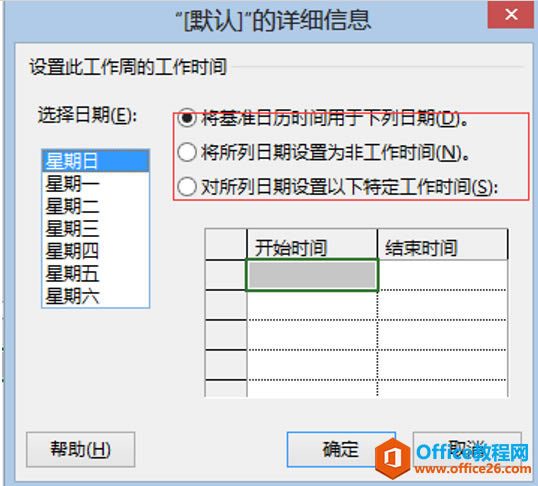 Microsoft Office Project B