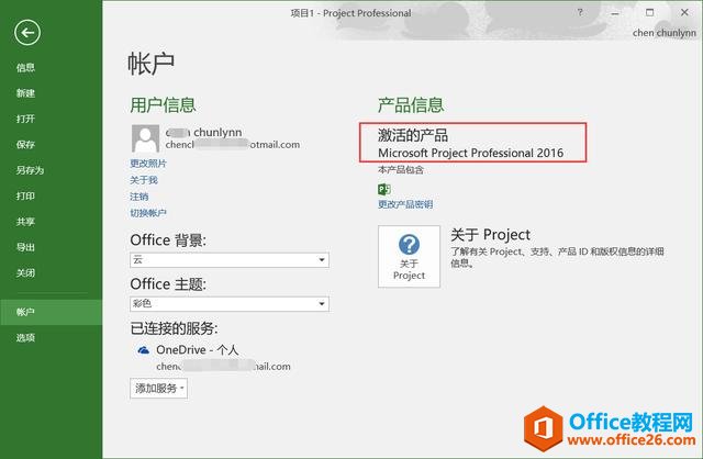 Project 2016 ڙ༤aЧ Md