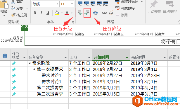 Project 2016中如何錄入任務信息？