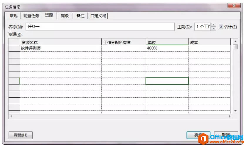 Project 2016中如何管理工時？