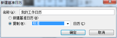 Project 如何建立項目和資源