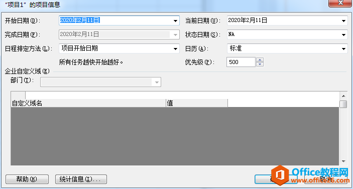 Project 如何建立項目和資源