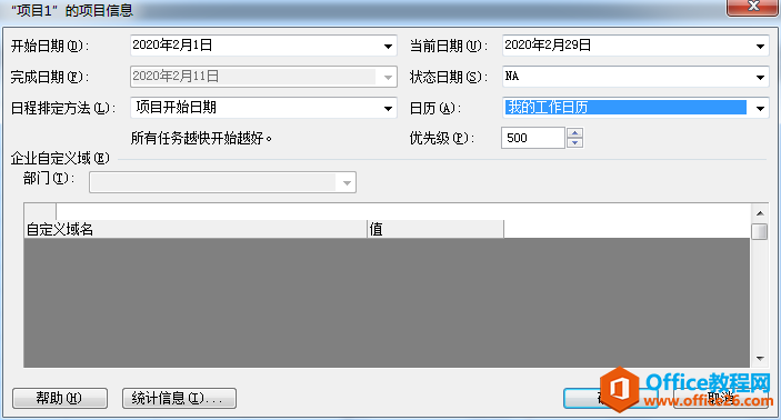 Project 如何建立項目和資源