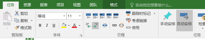 Project 2016 如何創建WBS并且進行相關設置