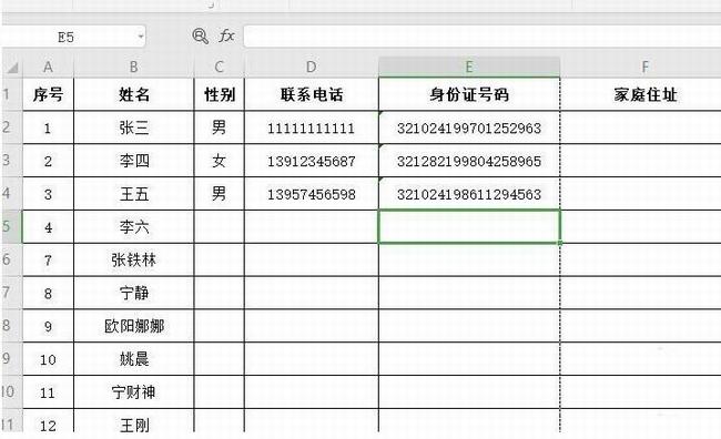 WPS數據重復怎么辦 WPS2019拒絕錄入重復項如何使用_本站