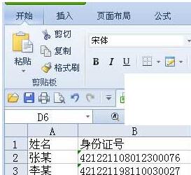WPS數據重復怎么辦 WPS2019拒絕錄入重復項如何使用_本站
