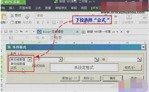 WPS數據重復怎么辦 WPS2019拒絕錄入重復項如何使用_本站