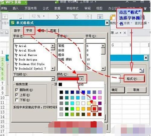 WPS數據重復怎么辦 WPS2019拒絕錄入重復項如何使用_本站
