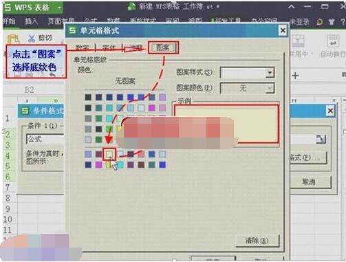 WPS數據重復怎么辦 WPS2019拒絕錄入重復項如何使用_本站