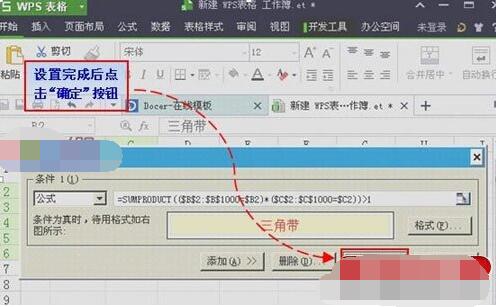 WPS數據重復怎么辦 WPS2019拒絕錄入重復項如何使用_本站
