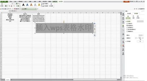 WPSڲĈDƬˮӡʲôͬ WPSˮӡ_վ