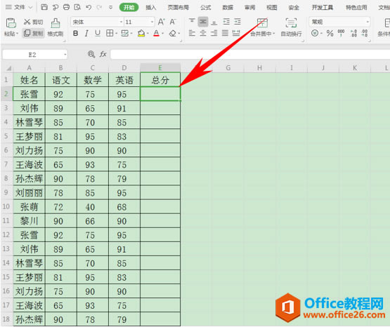 WPS,excel
