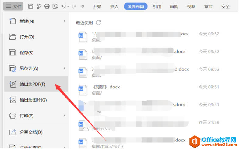 WPS 如何將Word批量轉成PDF
