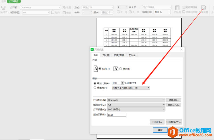 WPS ΌExcelепsŵһ