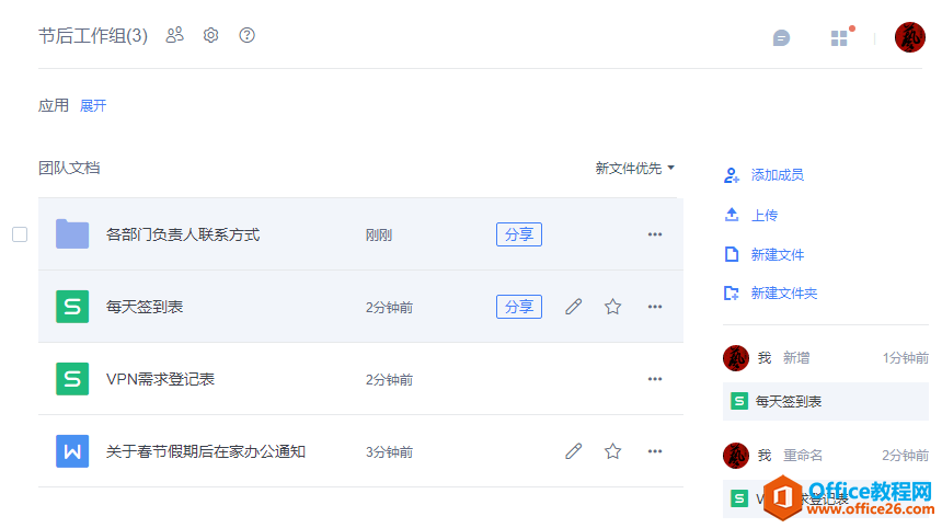  WPS+k_չh(yun)k