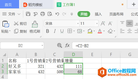 WPS ExcelԄӋ