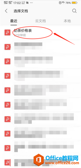 ʹWPS Office֙C͑PDF݋