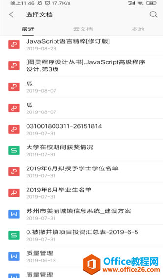  WPS Office ֙C(j)͑_ WPS(hu)h