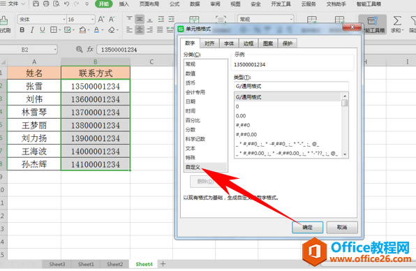 WPS excel֙C̖aֶ@ʾ