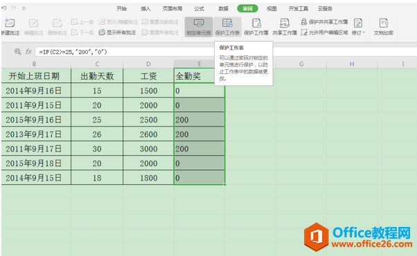 WPS excelαoʽĵk