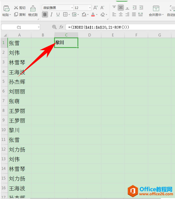 WPS實(shí)現(xiàn)逆向粘貼,excel實(shí)現(xiàn)逆向粘貼