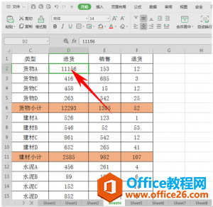 WPS(sh)(j)ԄӸ,excel(sh)(j)ԄӸ