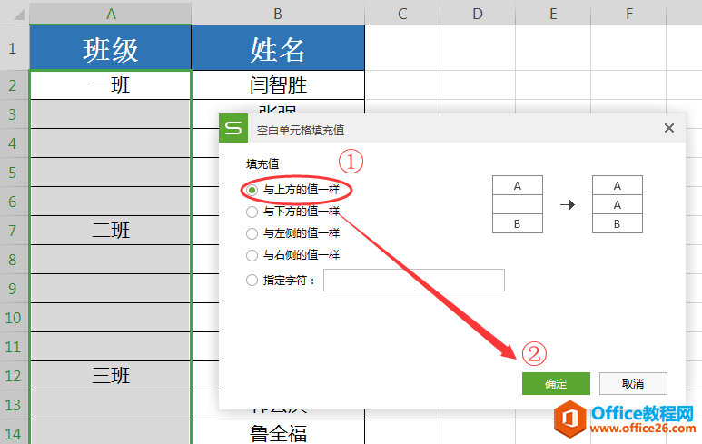 WPS excelο䲻BmĿՆԪ