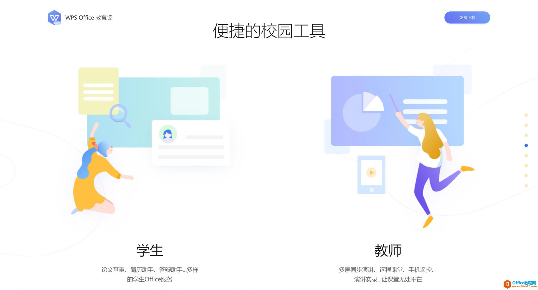 W(xu)ϵУWPSġʮ˰ˇ