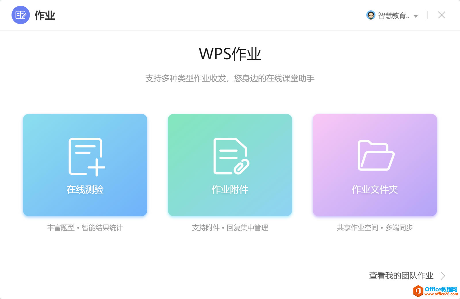 W(xu)ϵУWPSġʮ˰ˇ