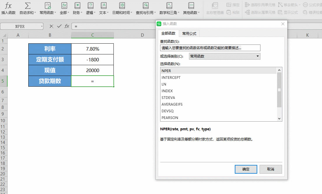 NPER(sh),excelӋ(j)Jڔ(sh)