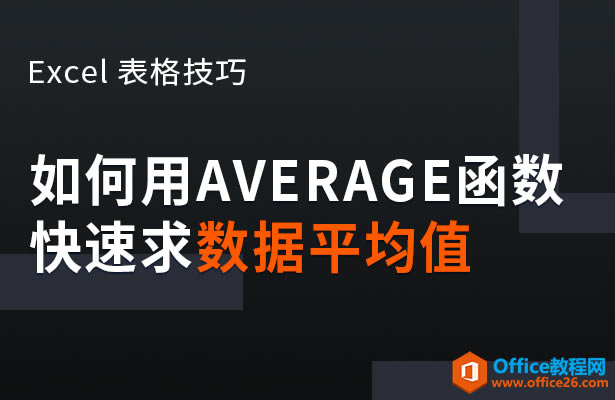 WPSAVERAGE(sh)(sh)(j)ƽֵ