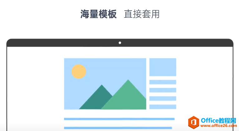 WPS2021搶先版，AI+辦公協作新玩法