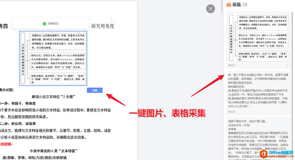 學用系列｜嘗鮮體驗WPS“稻殼備課”，3分鐘高效備課搞定課件