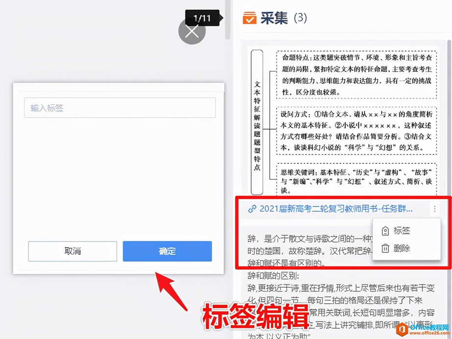 學用系列｜嘗鮮體驗WPS“稻殼備課”，3分鐘高效備課搞定課件