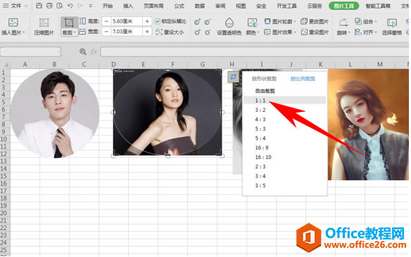 如何WPS excel裁剪圓形圖片