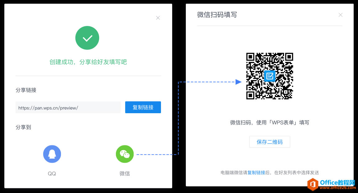 WPS如何收集總結數據？