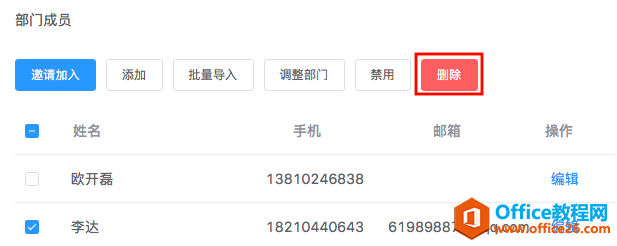 WPS離職員工還能訪問公司文檔嗎？