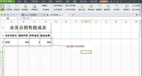 WPS表格怎么制作銷售提成表圖解_本站