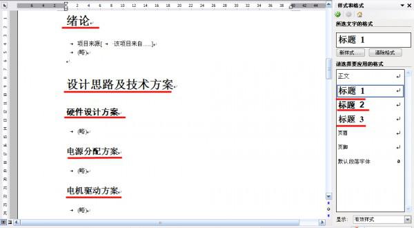 wps畢業論文排版教程_本站