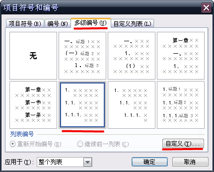wps畢業論文排版教程_本站