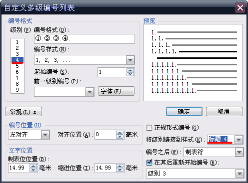 wps畢業論文排版教程_本站