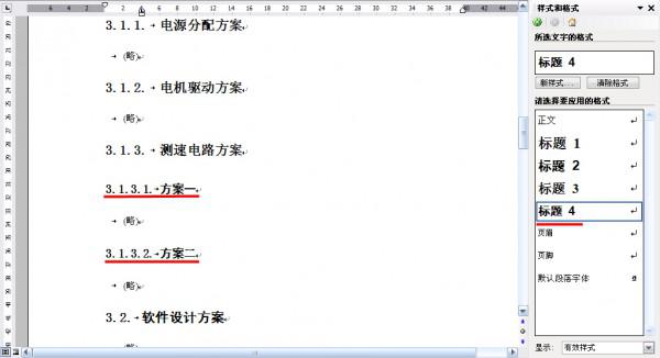 wps畢業論文排版教程_本站