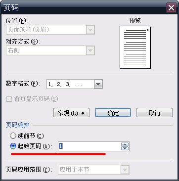 wps畢業論文排版教程_本站