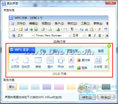 ГQWPS Office 2012L_վ